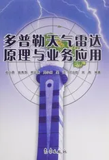 Cover of Duo pu le tian qi lei da yuan li yu ye wu ying yong