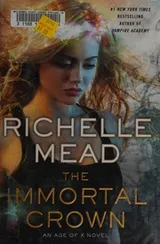 Cover of The Immortal crown