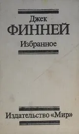 Cover of Izbrannoe