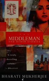 Cover of The Middleman