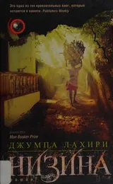 Cover of Nizina