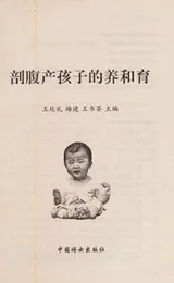 Cover of Pou fu chan hai zi de yang he yu