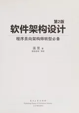 Cover of Ruan jian jia gou she ji