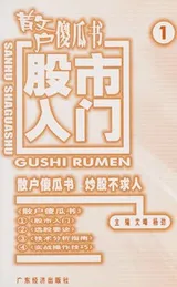 Cover of San hu sha gua shu