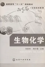 Cover of Sheng wu hua xue