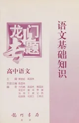 Cover of Yu wen ji chu zhi shi