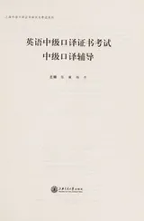 Cover of Ying yu zhong ji kou yi zheng shu kao shi zhong ji kou yi fu dao