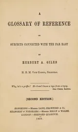 Cover of A glossary of reference on subjects connected with the Far East