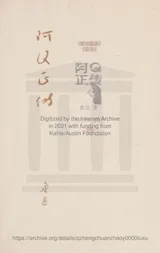 Cover of A Q zheng chuan