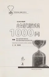 Cover of Nei fen mi dai xie xing ji bing 1000 wen