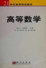 Cover of Gao deng shu xue