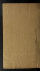 Cover of Zeng Wenzheng gong quan ji