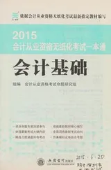 Cover of 2015 kuai ji cong ye zi ge wu zhi hua kao shi yi ben tong