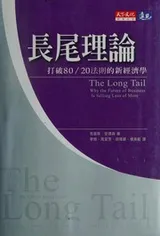 Cover of Chang wei li lun