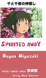 Cover of SPIRITED AWAY : HAYAO MIYAZAKI