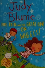 Cover of Pain and the Great One on Wheels