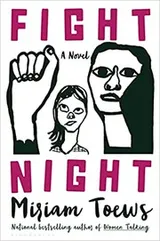 Cover of Fight Night