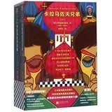 Cover of Brothers Karamazov