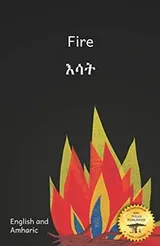 Cover of Fire