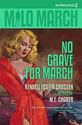 Cover of No grave for March