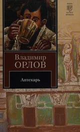 Cover of Aptekap