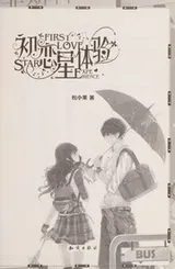 Cover of Chu lian xing ti yan