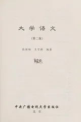 Cover of Da xue yu wen