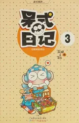 Cover of Dai shi ri ji