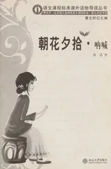 Cover of Chao hua xi shiNa han