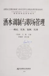 Cover of Jiu shui tiao zhi yu zhi chang guan li