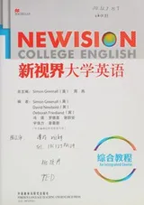 Cover of Xin shi jie da xue ying yu zong he jiao cheng