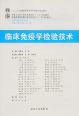Cover of Lin chuang mian yi xue jian yan ji shu