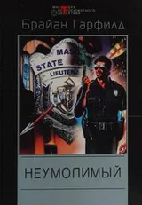 Cover of Neumolimyĭ