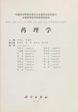 Cover of Yao li xue