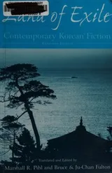 Cover of Land of exile