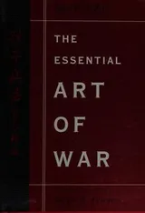 Cover of The Essential Art of War =