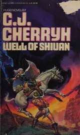 Cover of Well of Shiuan (Morgaine Cycle)