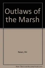 Cover of Outlaws of the Marsh