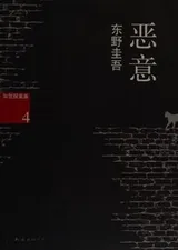 Cover of E yi