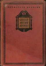 Cover of Great Short Stories [sample book]