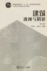 Cover of Jian zhu tou shi yu yin ying