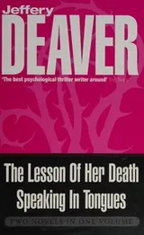 Cover of The lesson of her death; Speaking in tongues