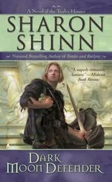 Cover of Dark Moon Defender