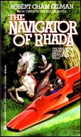 Cover of The navigator of Rhada