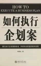 Cover of Ru he zhi xing qi hua an