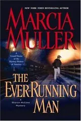 Cover of The Ever-Running Man (Sharon McCone Mysteries)