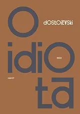 Cover of O Idiota