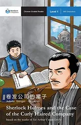 Cover of Sherlock Holmes and the Case of the Curly Haired Company