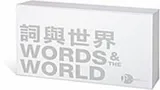 Cover of Words and the World