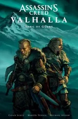 Cover of Assassin's Creed Valhalla
